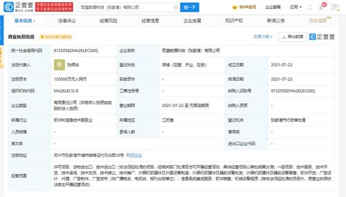 張家港成立15億注冊資本數(shù)據(jù)科技公司，加速計(jì)算機(jī)軟硬件產(chǎn)業(yè)布局