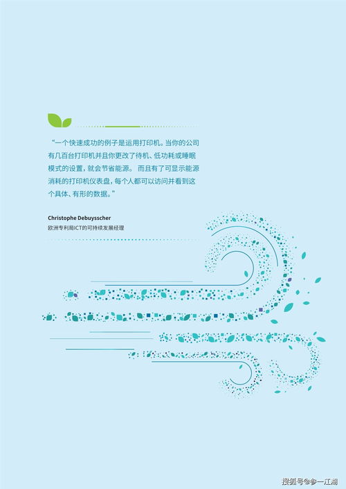 可持續it 為何可持續綠色it革命時機已到