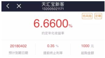 馬化騰悄然布局 微信上線穩賺產品，附送20元羊毛福利引發關注